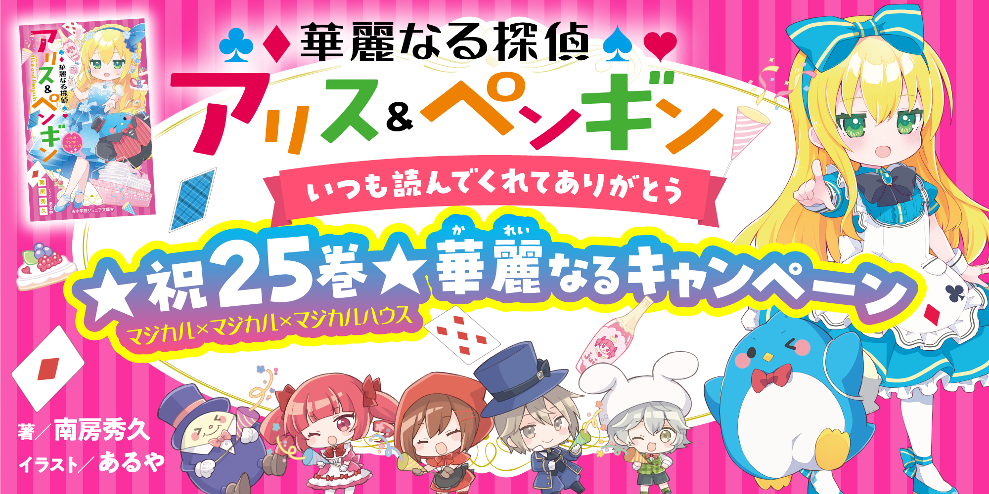 小学館ジュニア文庫