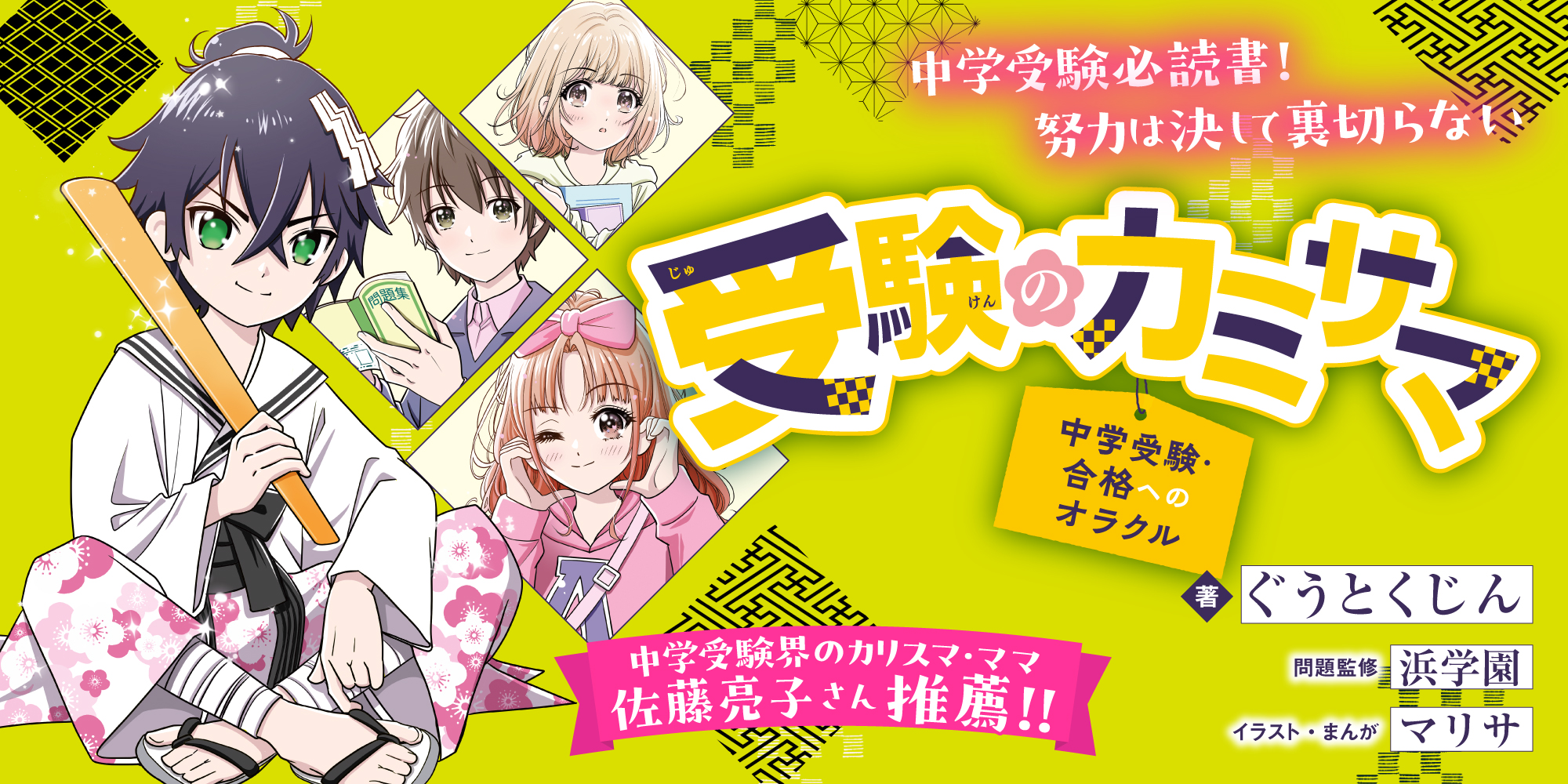 小学館ジュニア文庫